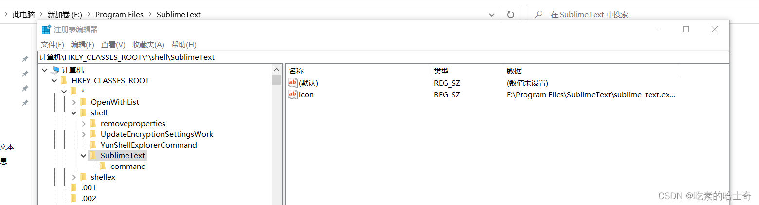【注册表】Sublime Text<span style='color:red;'>添加</span>到右键<span style='color:red;'>菜单</span>