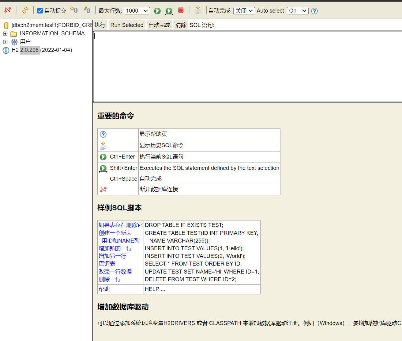 数据库安全（redis、couchdb、h2database）CVE复现