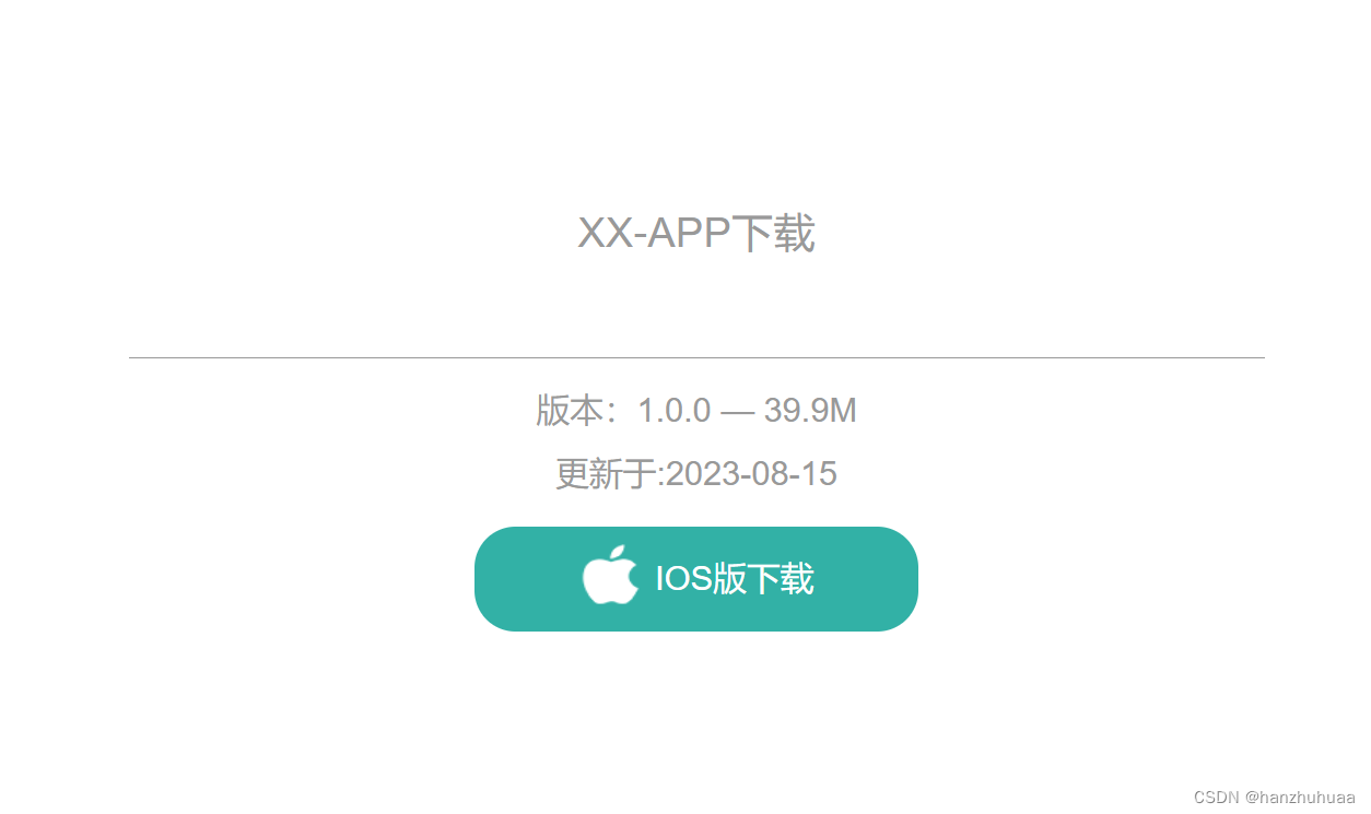 app自动识别ios或安卓手机,微信浏览器,并下载相应的apk安装包