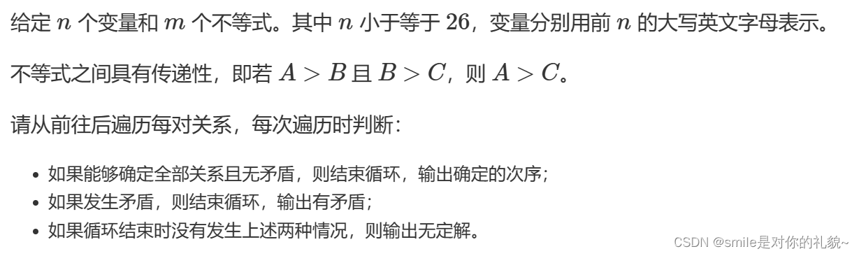 最短路（图论学习总结部分内容）