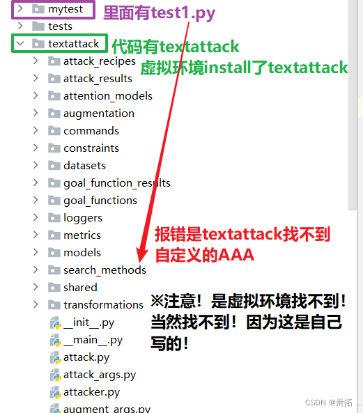 textattack<span style='color:red;'>报</span><span style='color:red;'>错</span>：不能导入<span style='color:red;'>自</span><span style='color:red;'>定义</span>search_methods (cannot import name ‘xxx‘ from ‘xxx‘)