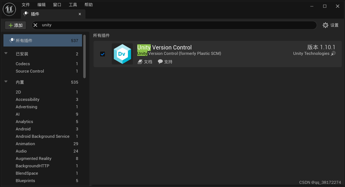 使用Unity（Plastic SCM）在ue中进行多人协作_plastic scm ueCSDN博客
