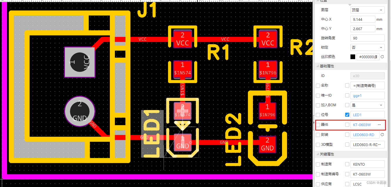 PCB中的引脚和白色发光二极管不对应