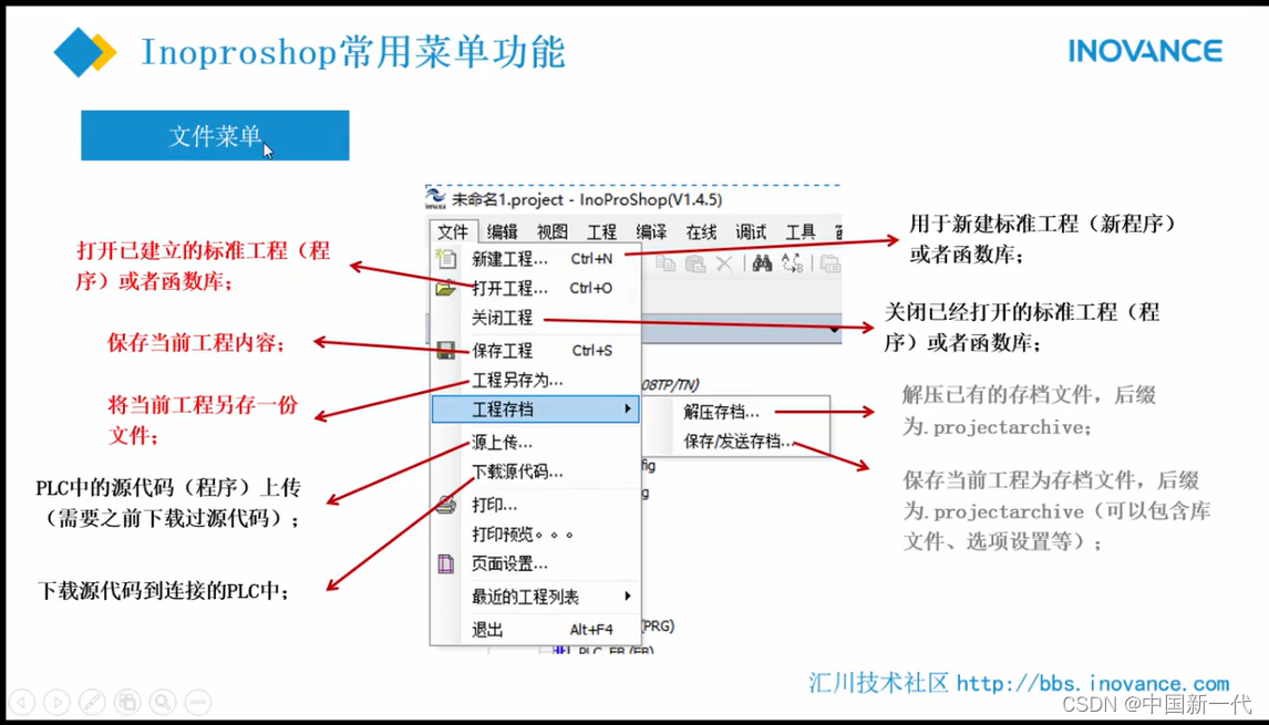 文件菜单