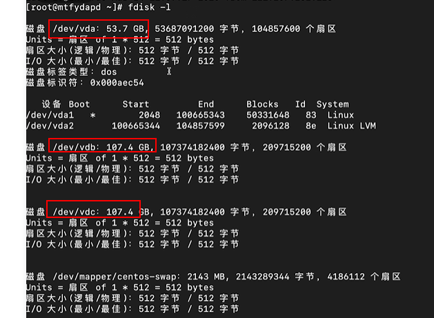 Linux挂载硬盘