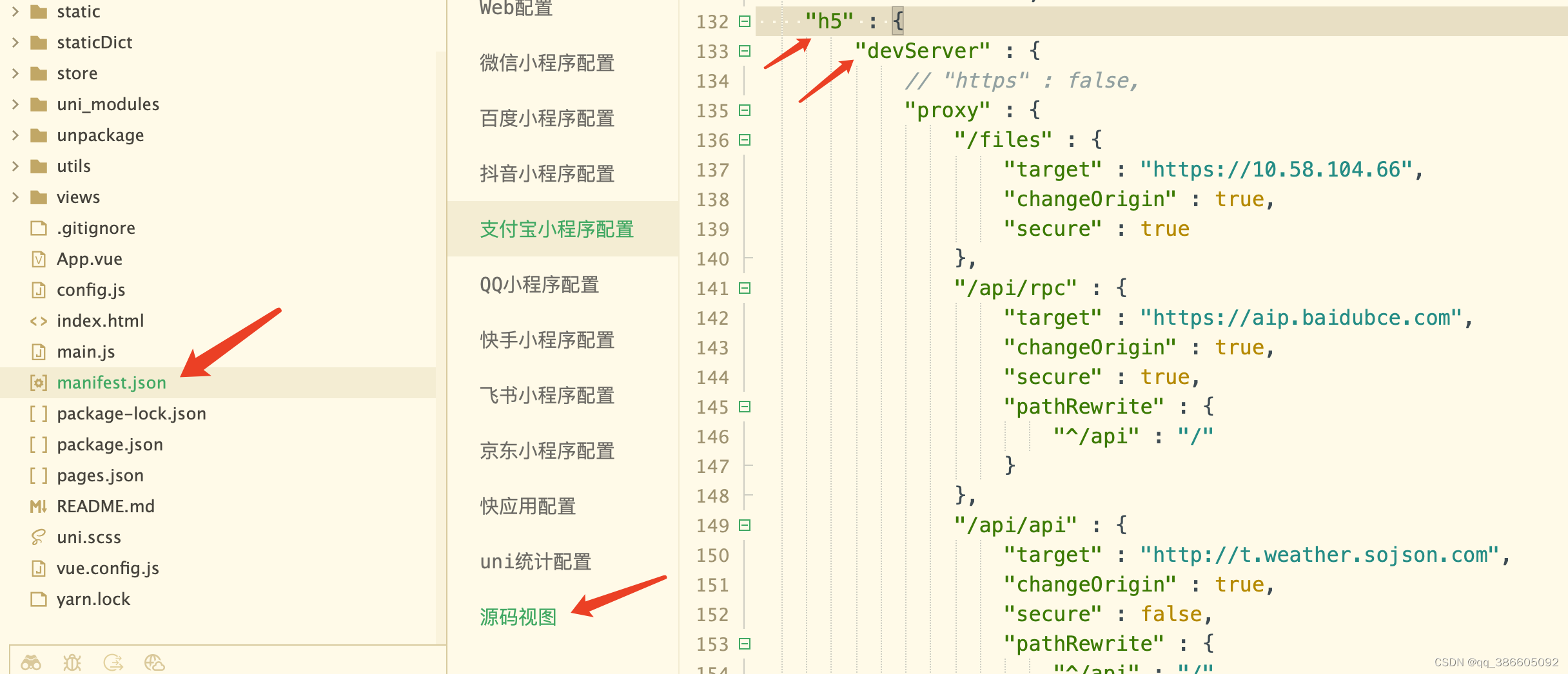 Vue开发之proxy代理的配置（附带uniapp代理配置）