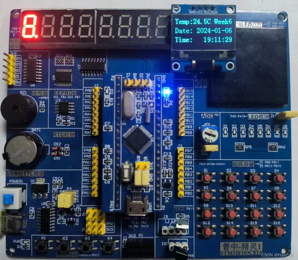 【STM32单片机】智能时钟设计