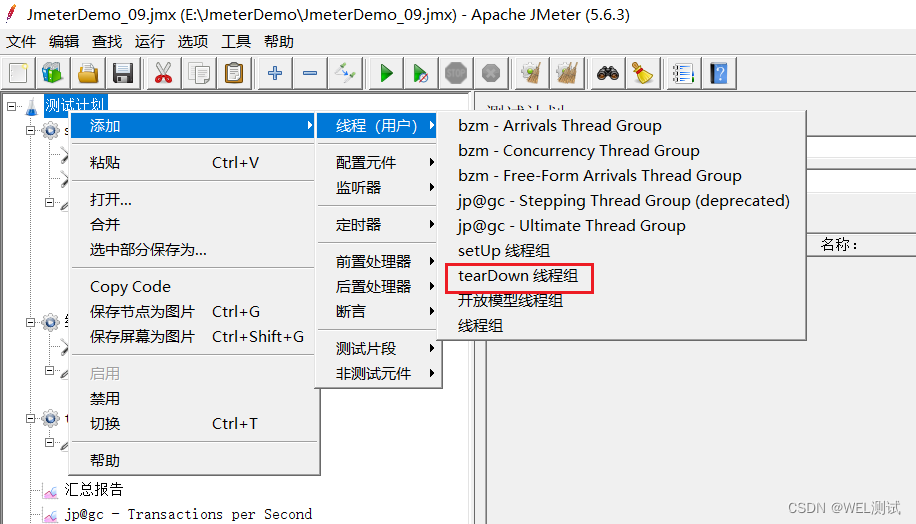 （十二）【Jmeter】线程（Threads(Users)）之<span style='color:red;'>tearDown</span> 线程组