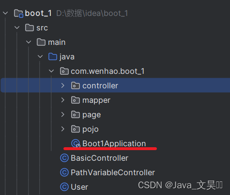 SpringBoot--入门使用