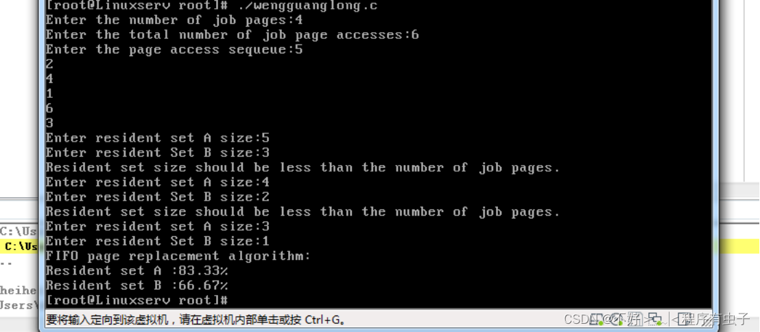 Linux实验——页面置换算法模拟