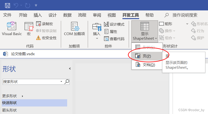 visio画图取消图周围空白边距_visio图空白边缘去掉-CSDN博客