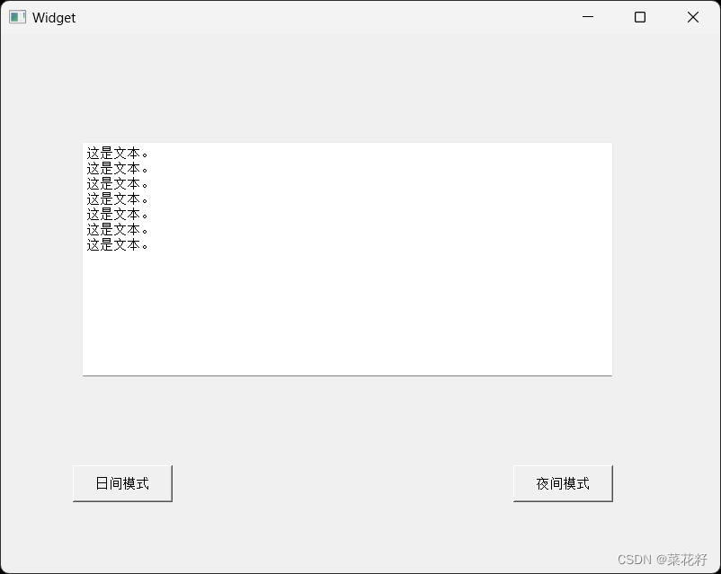 【Qt】：常用控件（二：QWidget核心属性）