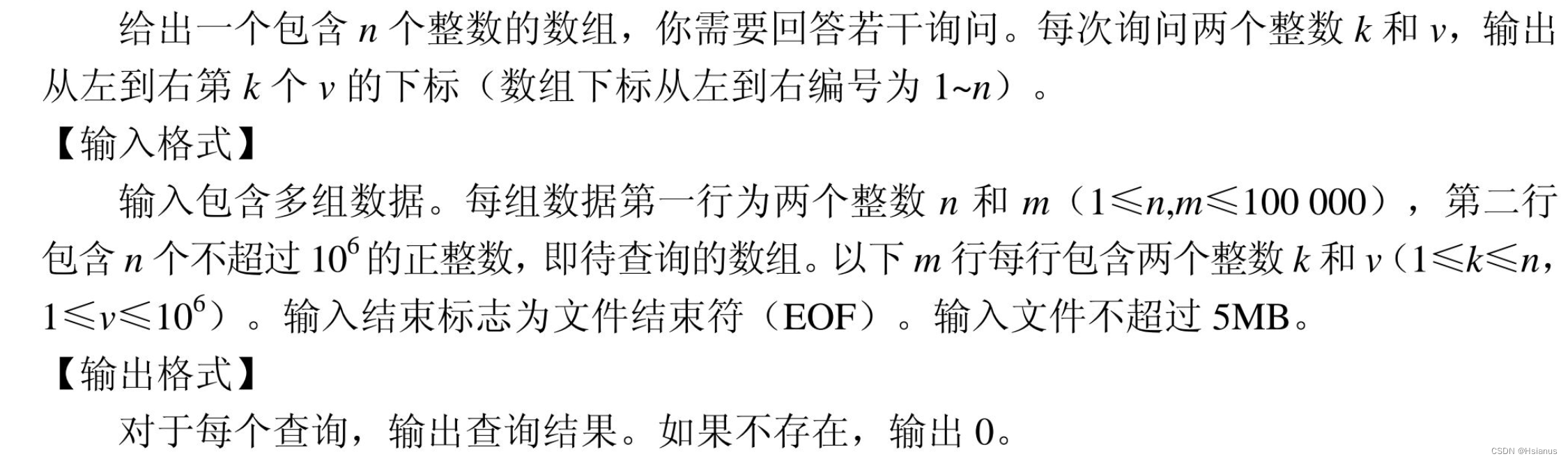 【蓝桥杯】map和vector的简单练习