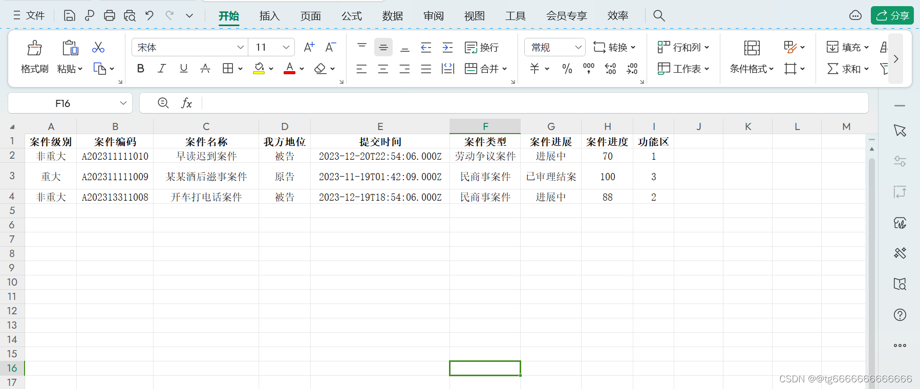 vue3表格导入导出.xlsx