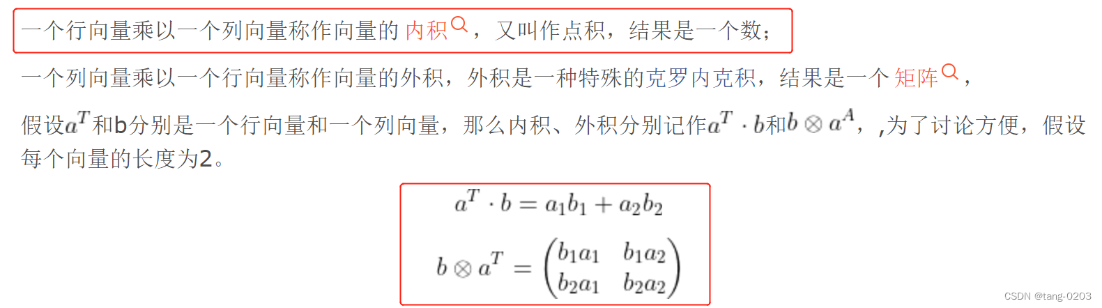 矩阵乘积知识