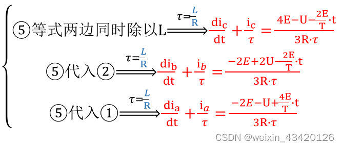 P58---A+C- / B+C- 换相过程,电流方程式