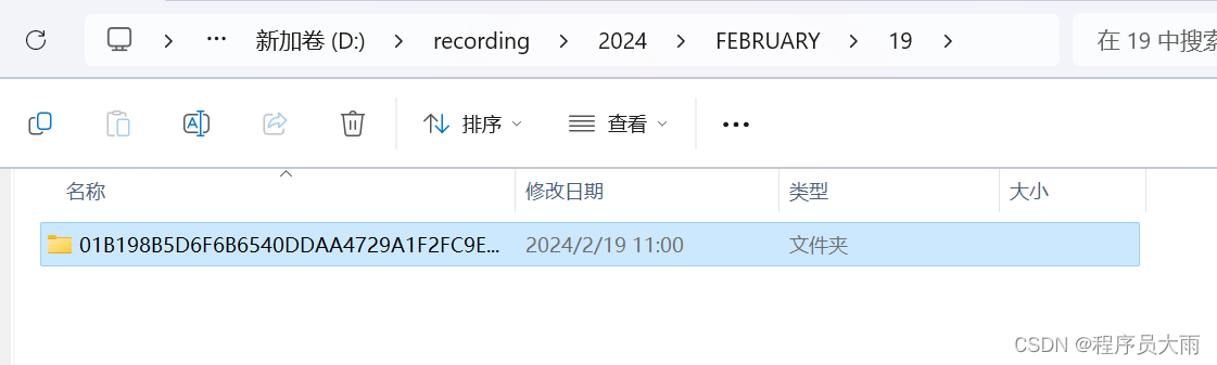 【已解决】d:\recording\2A327.mp3 (拒绝访问。)