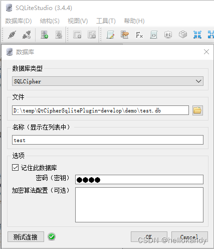 Qt SQLite3数据库加密 QtCipherSqlitePlugin