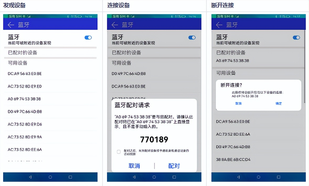 HarmonyOS实战<span style='color:red;'>开发</span>-如何实现<span style='color:red;'>蓝</span><span style='color:red;'>牙</span><span style='color:red;'>设备</span>发现、配对、取消配对<span style='color:red;'>功能</span>。