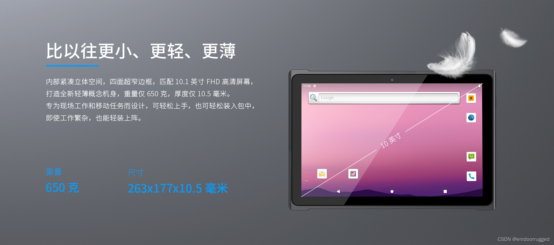 轻薄型机型EM-T195，对移动作业so easy