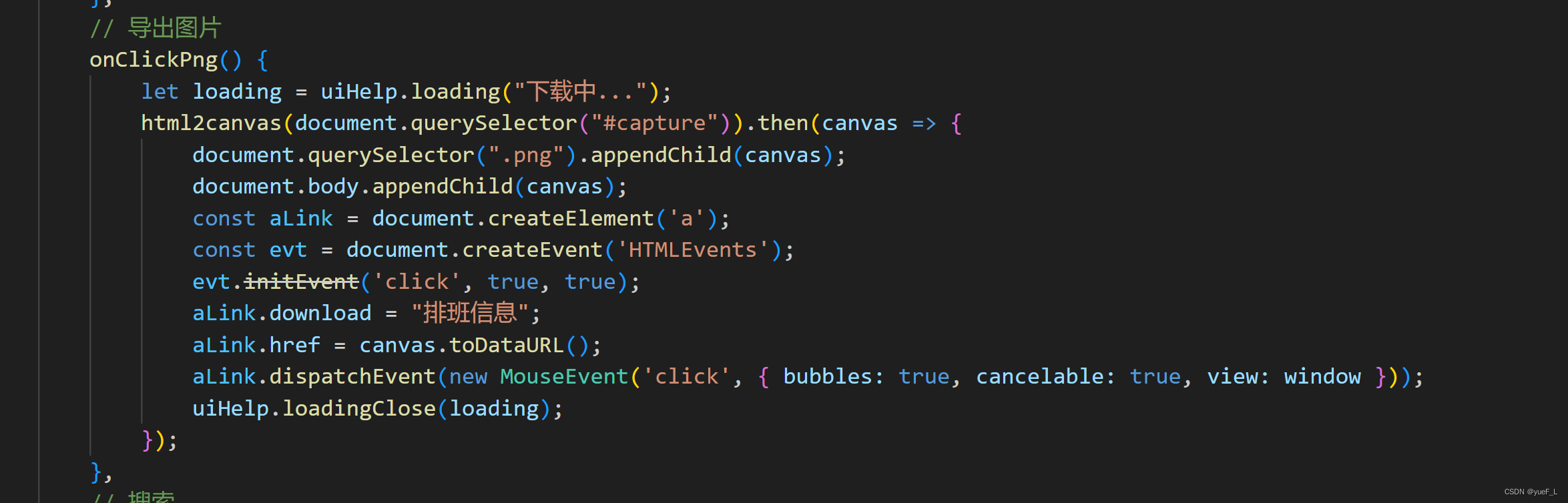 html2canvas 将DOM节点转成图片