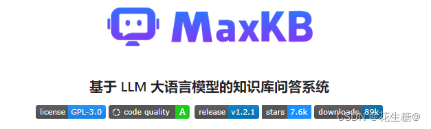 构建基于LLM的高效知识库问答系统：MaxKB一站式开源解决方案探析