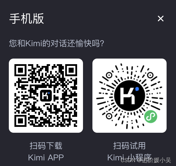 【免费】Kimi Chat提高生产效率