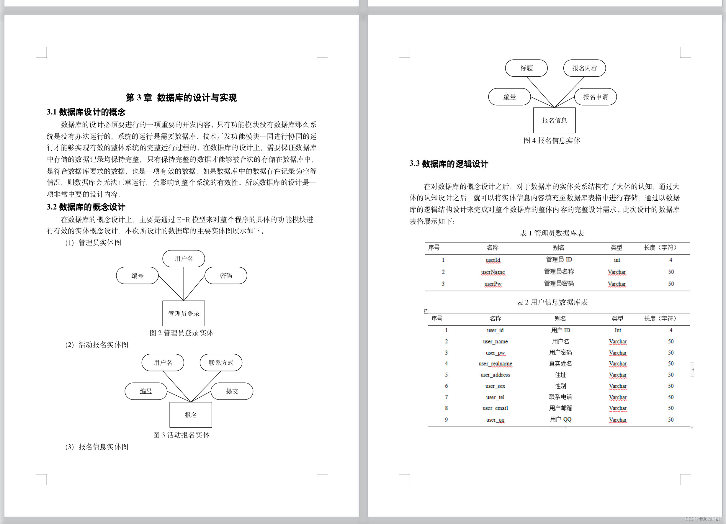 【4071】基于小程序实现的活动报名管理系统