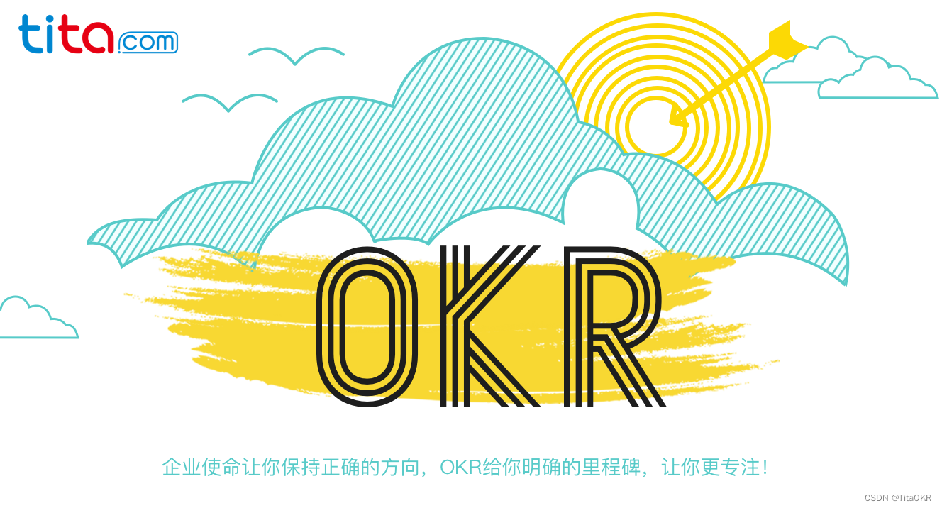 如何正确理解和区分承诺型OKR与愿景型OKR？