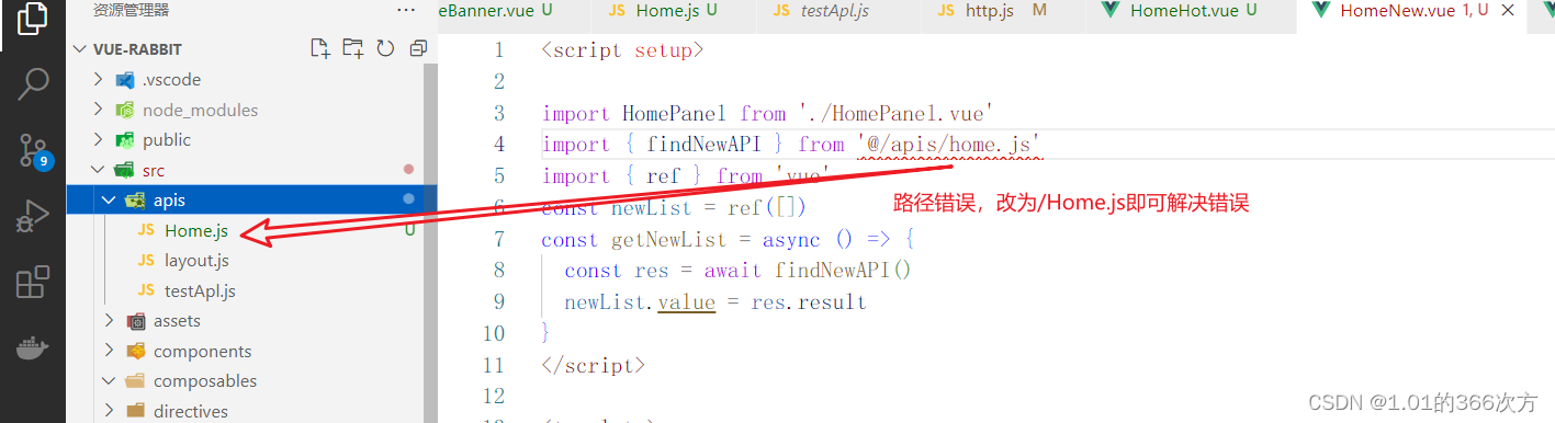 Failed to resolve import “Home/components/HomeNew.vue“. Does the file exist?