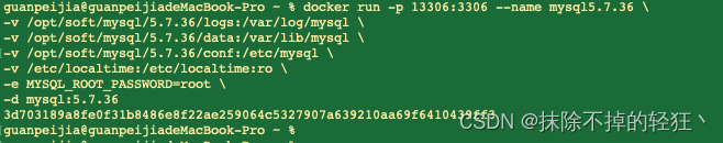 使用Docker安装MySQL5.7.36