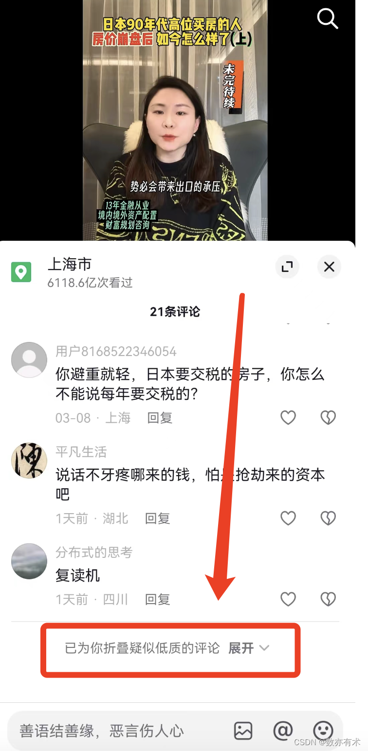 抖音APP运用的AI技术拆解