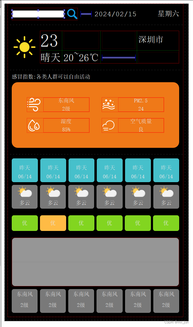 Qt项目天气预报(8) - 绘制温度曲线 + 回车搜索（最终篇）