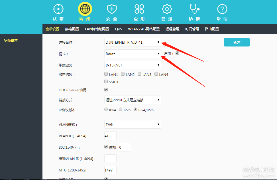 移动光猫gs3101超级密码及改桥接模式教程