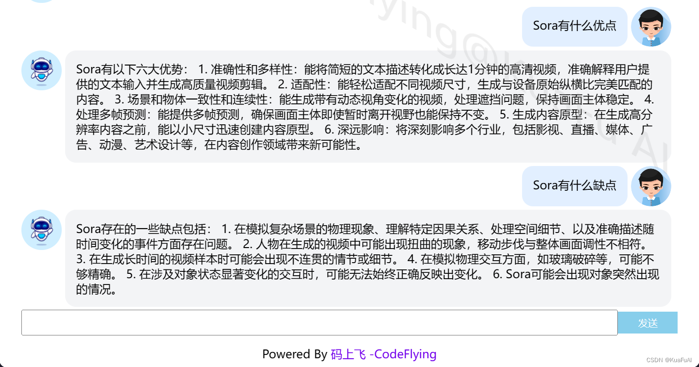 免费AI软件开发工具测评：iFlyCode VS CodeFlying