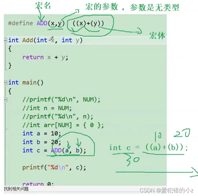 C语言操作符和关键字