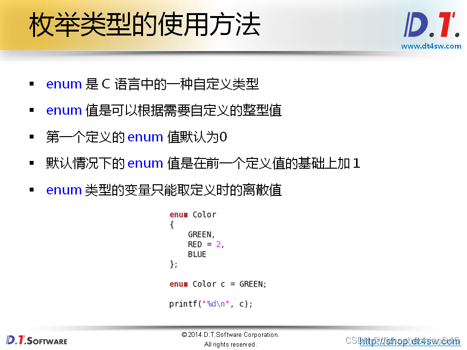 枚举类型