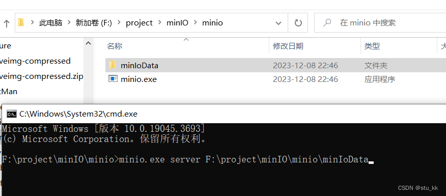 安装以及使用Minio分布式文件系统
