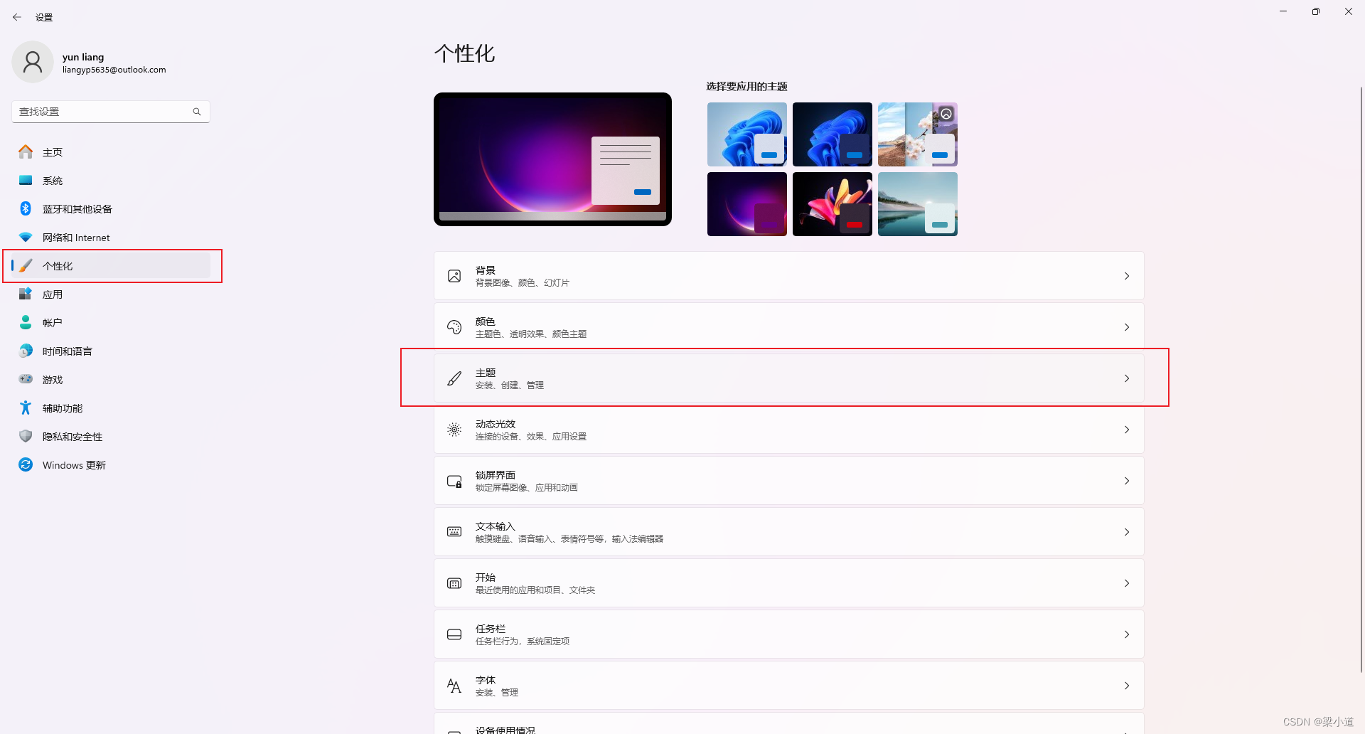 Windows 11桌面上怎么没有“此电脑”图标呢-CSDN博客
