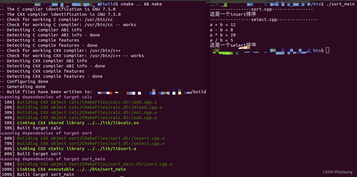 CMake：静态库链接其他动态库或静态库（九）