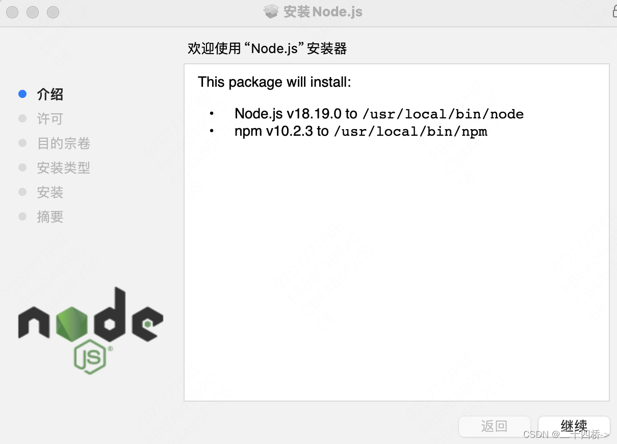 在mac上安装node.js及使用npm,yarn相关命令教程