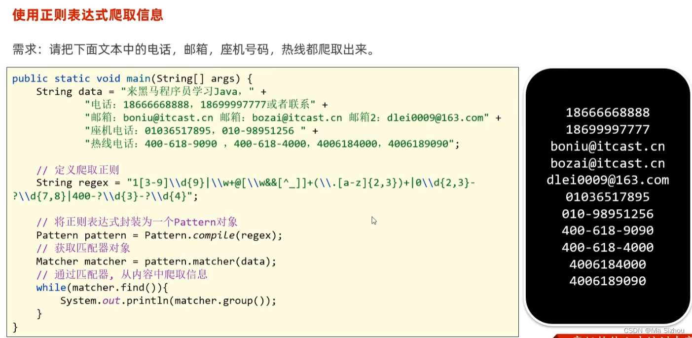 【进阶篇-Day6：JAVA中Arrays工具类、排序算法、正则表达式的介绍】