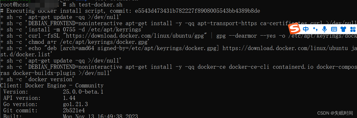 docker安装及简单使用（Linux版本）