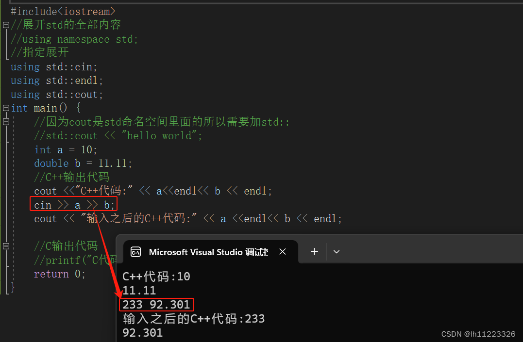 C++输入输出（I\O）