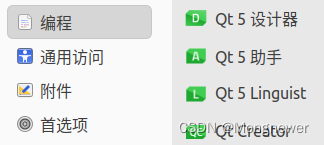 Ubuntu-20.04.2 mate 上<span style='color:red;'>安装</span>、<span style='color:red;'>配置</span>、测试 <span style='color:red;'>qtcreator</span>