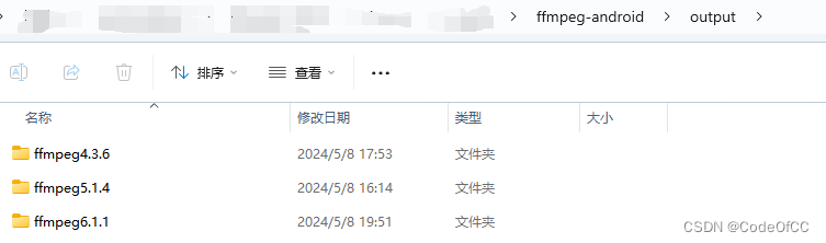 Shell生成支持x264的ffmpeg安卓全平台so