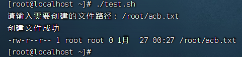 Linux--Shell基础