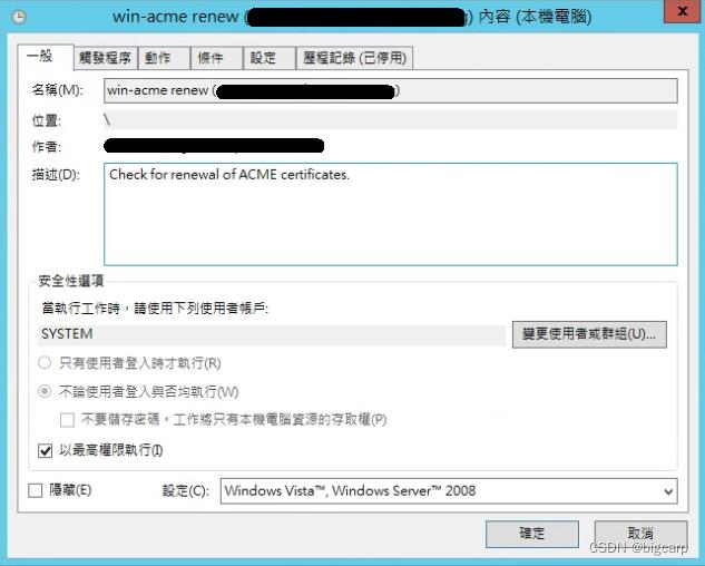 windows IIS 申请和配置https(SSL)的工具 win-acme