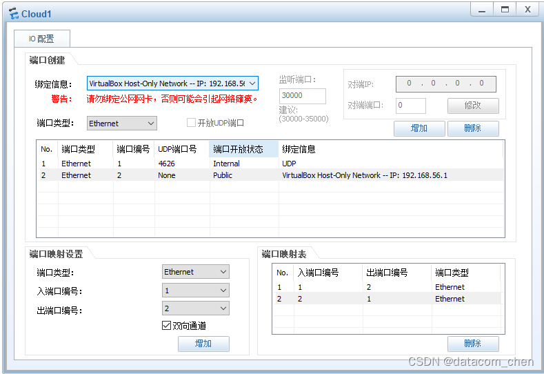 用python 自动化实现网络设备的配置备份