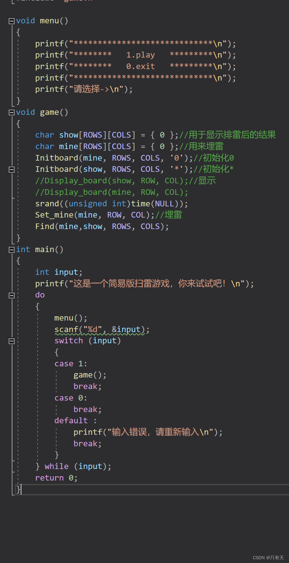 扫雷表情包图片